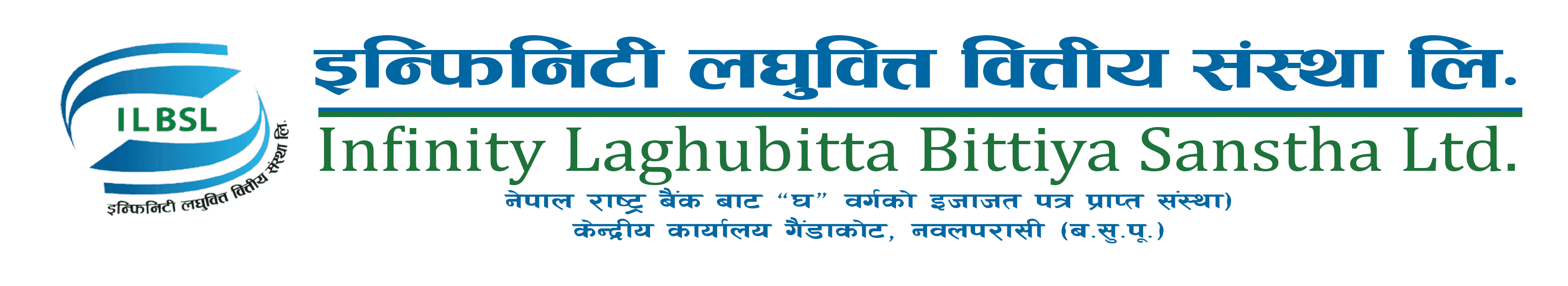 Infinity Laghubitta Logo